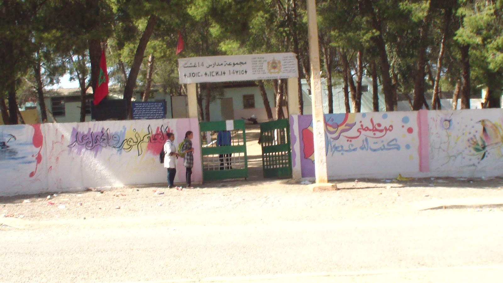 م/م 14 غشت اغبالو اقورار