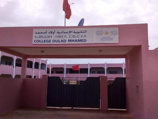 الثانوية الاعدادية اولاد امحمد