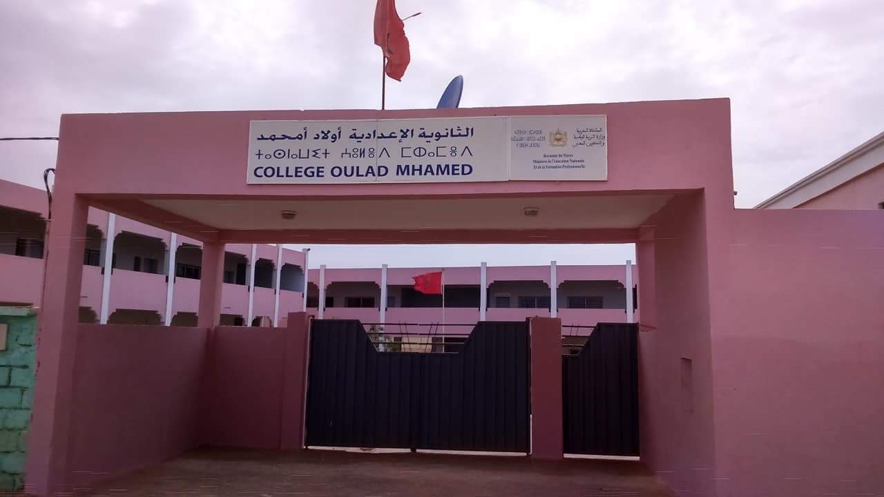 الثانوية الاعدادية اولاد امحمد
