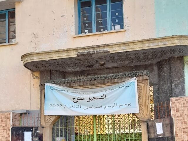 École Primaire Sidi Mohamed Ben Youssef - Casablanca