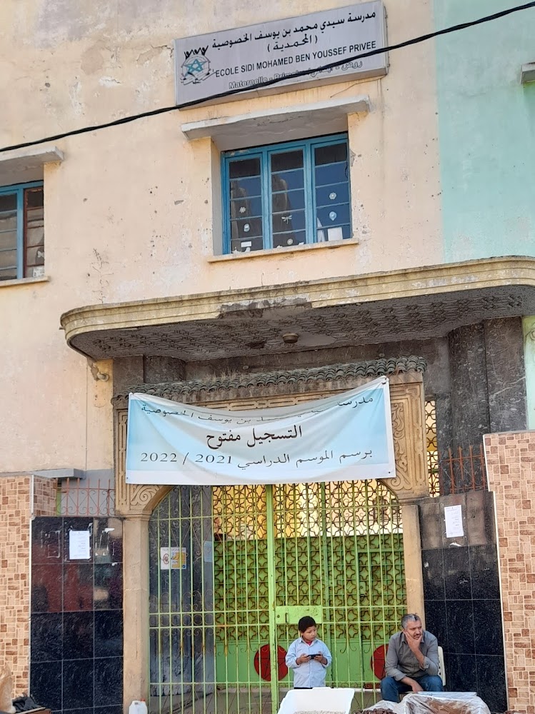 École Primaire Sidi Mohamed Ben Youssef - Casablanca