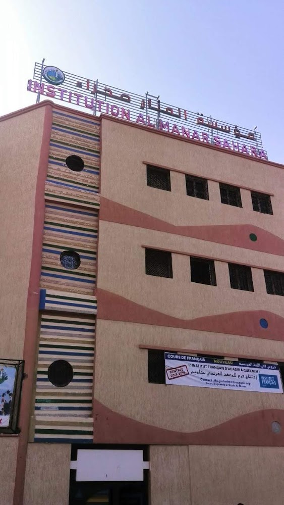 Al-Manar Private Foundation