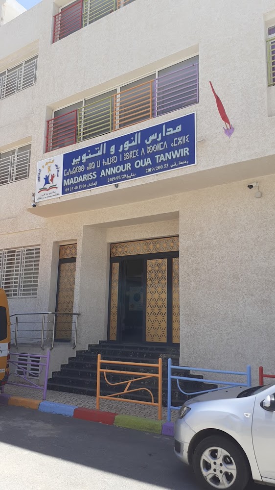 MADARISS ANNOUR OUA TANWIR مدارس النور والتنوير