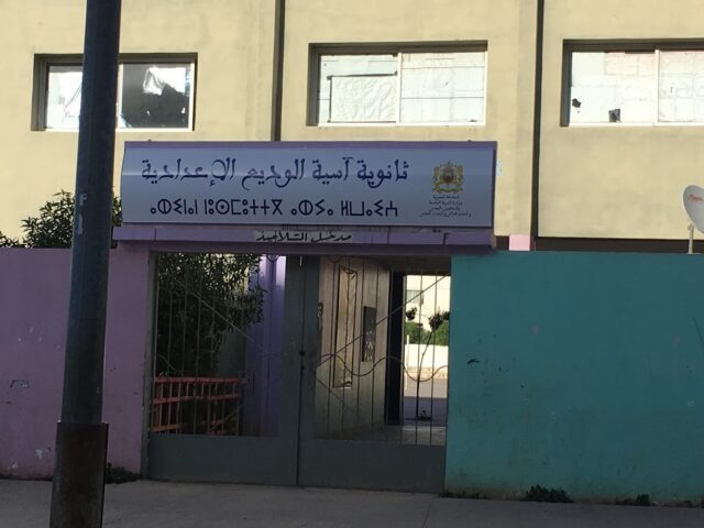 Lycée collégial ASSIA EL OUADIE ثانوية آسية الوديع الإعدادية - Tamesna