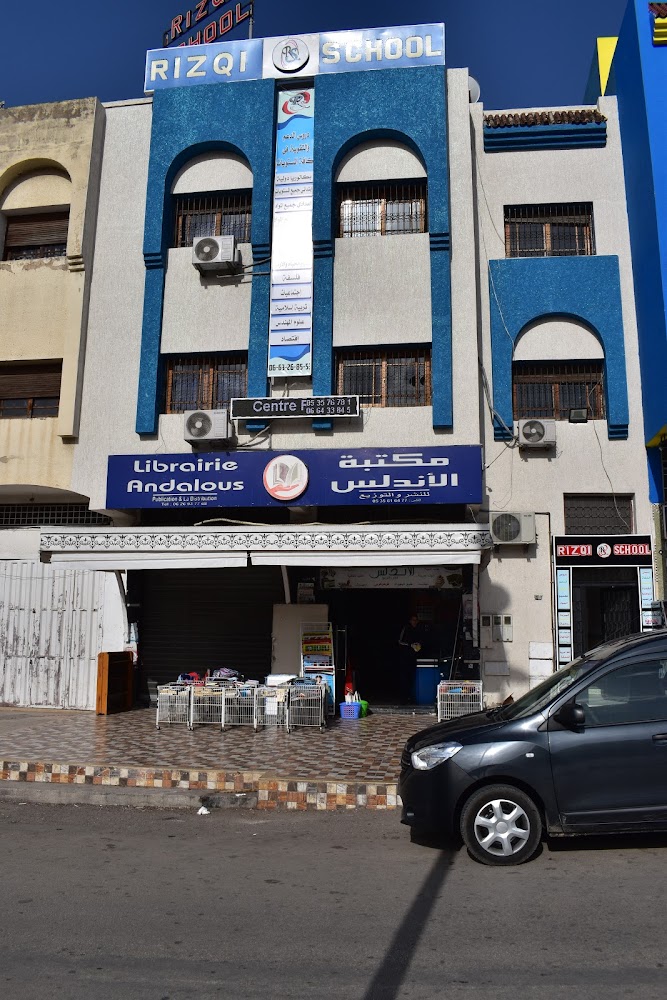 Rizqi School - Fès