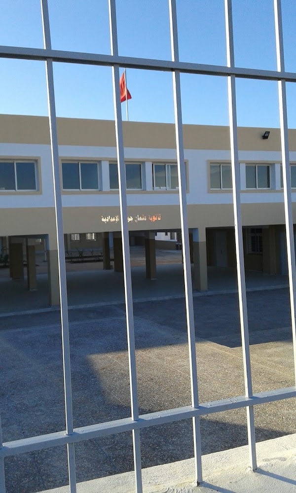 Collège Athmane Jouryou إعدادية عثمان جوريو - Tamesna