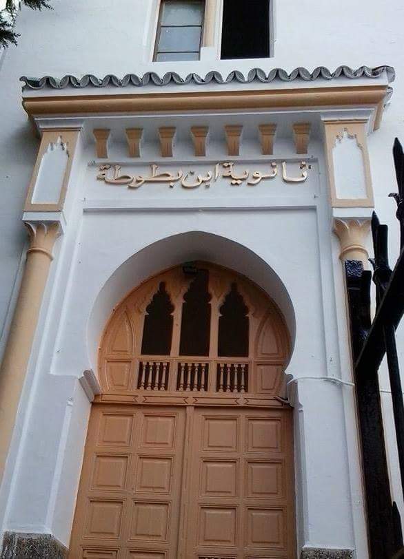Lycée Ibn Batouta - Tanger