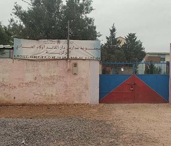 مجموعة مدارس دار القائد اولاد العبادي
