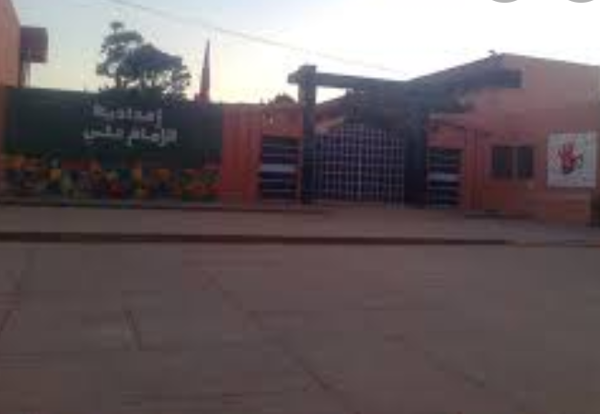 Collège Imam Ali - Safi