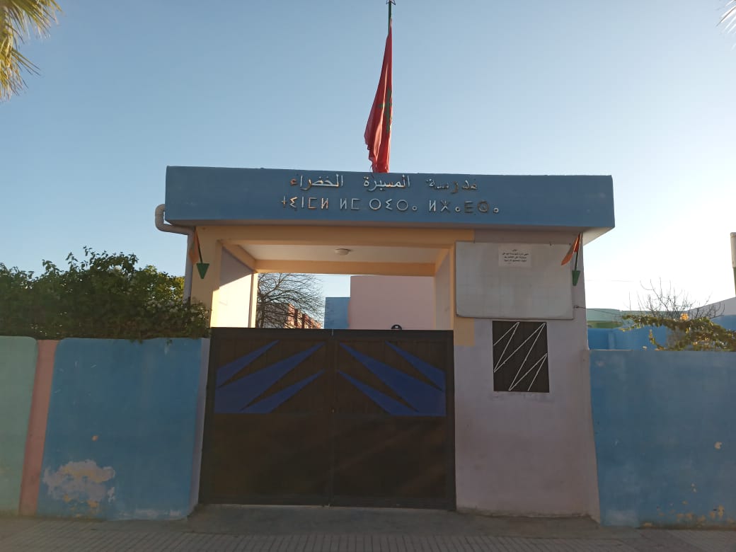 Ecole Al Massira Al Khadra - Ksar El-Kébir