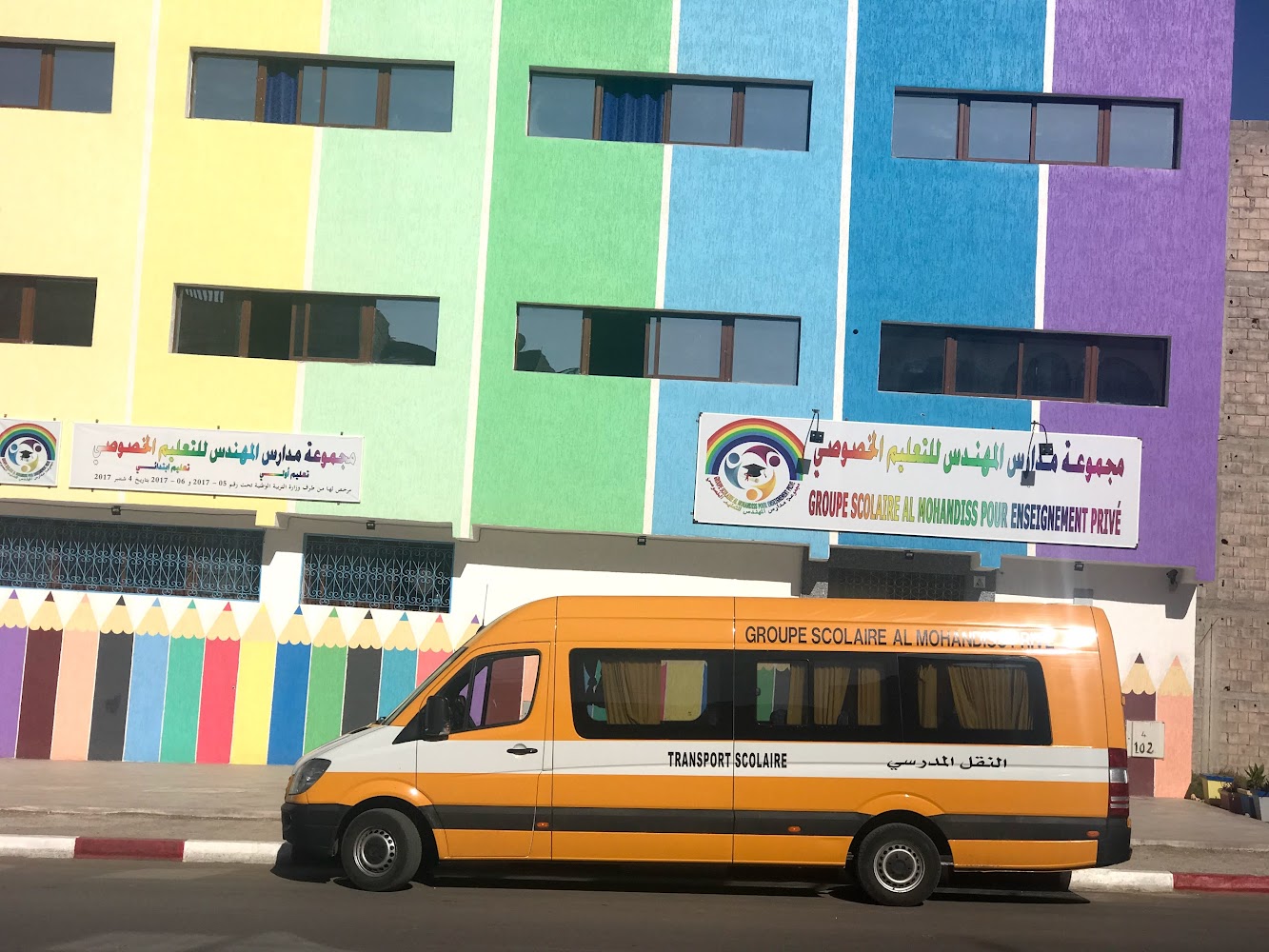 مجموعة مدارس المهندس
