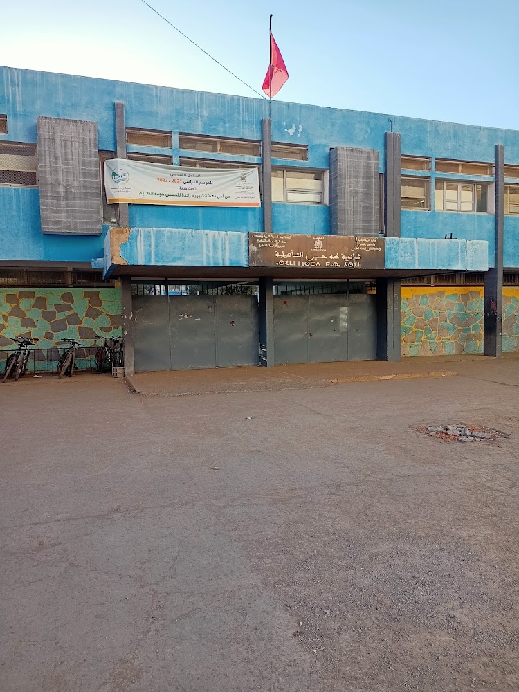 Lycée Taha Hussein - Kénitra