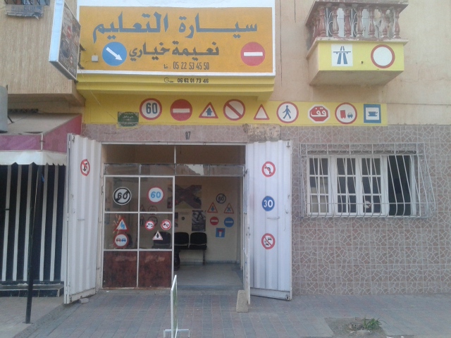 AUTO ECOLE NAIMA - Berrchid