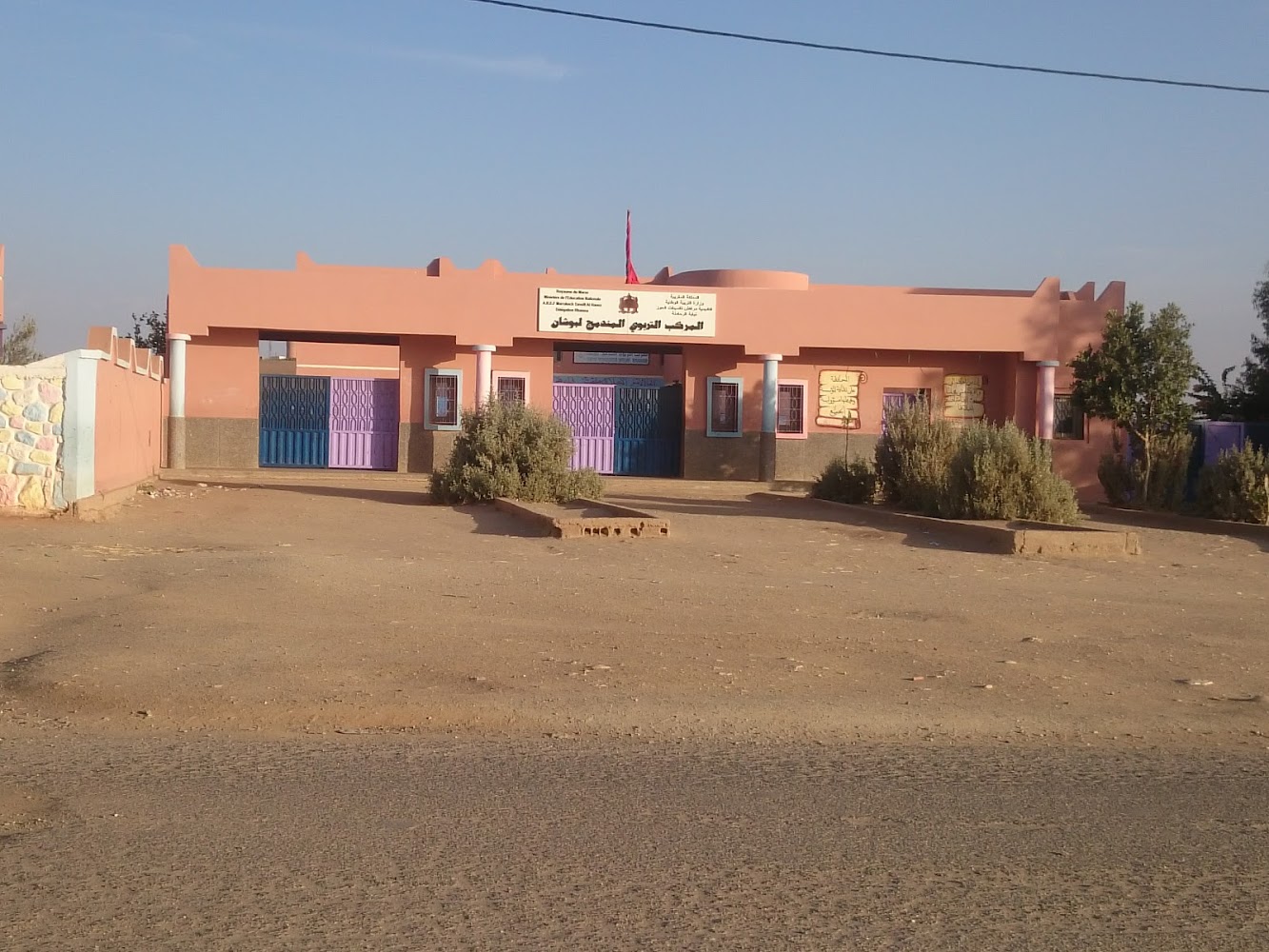 المركب التربوي المندمج بوشان. اعدادية