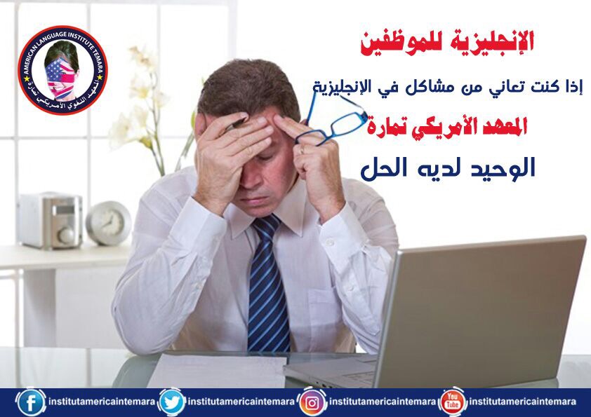 Institut Americain Temara