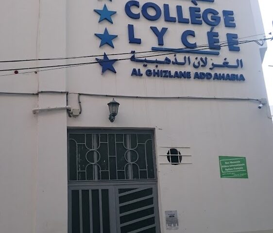 مدرسة الغزلان الخاصة