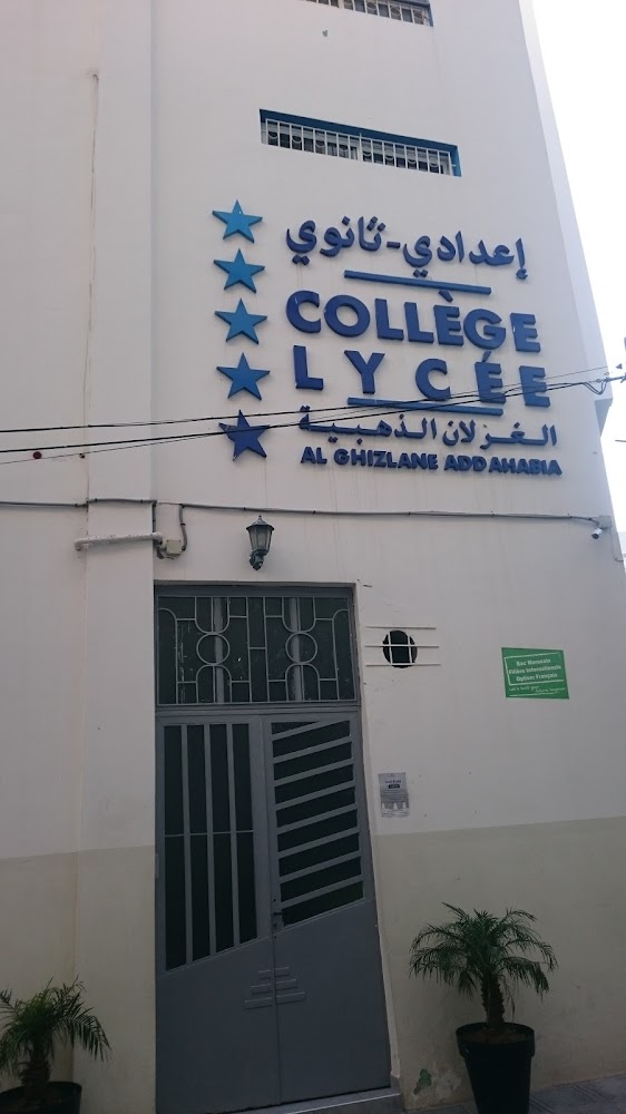 مدرسة الغزلان الخاصة