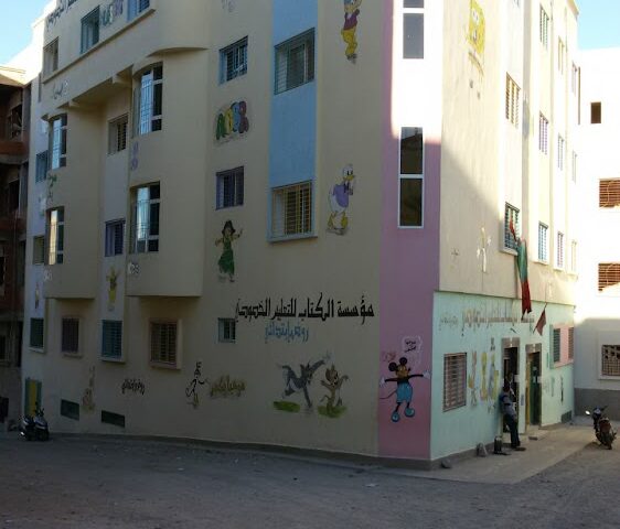 مؤسسة الكتاب للتعليم الخصوصي