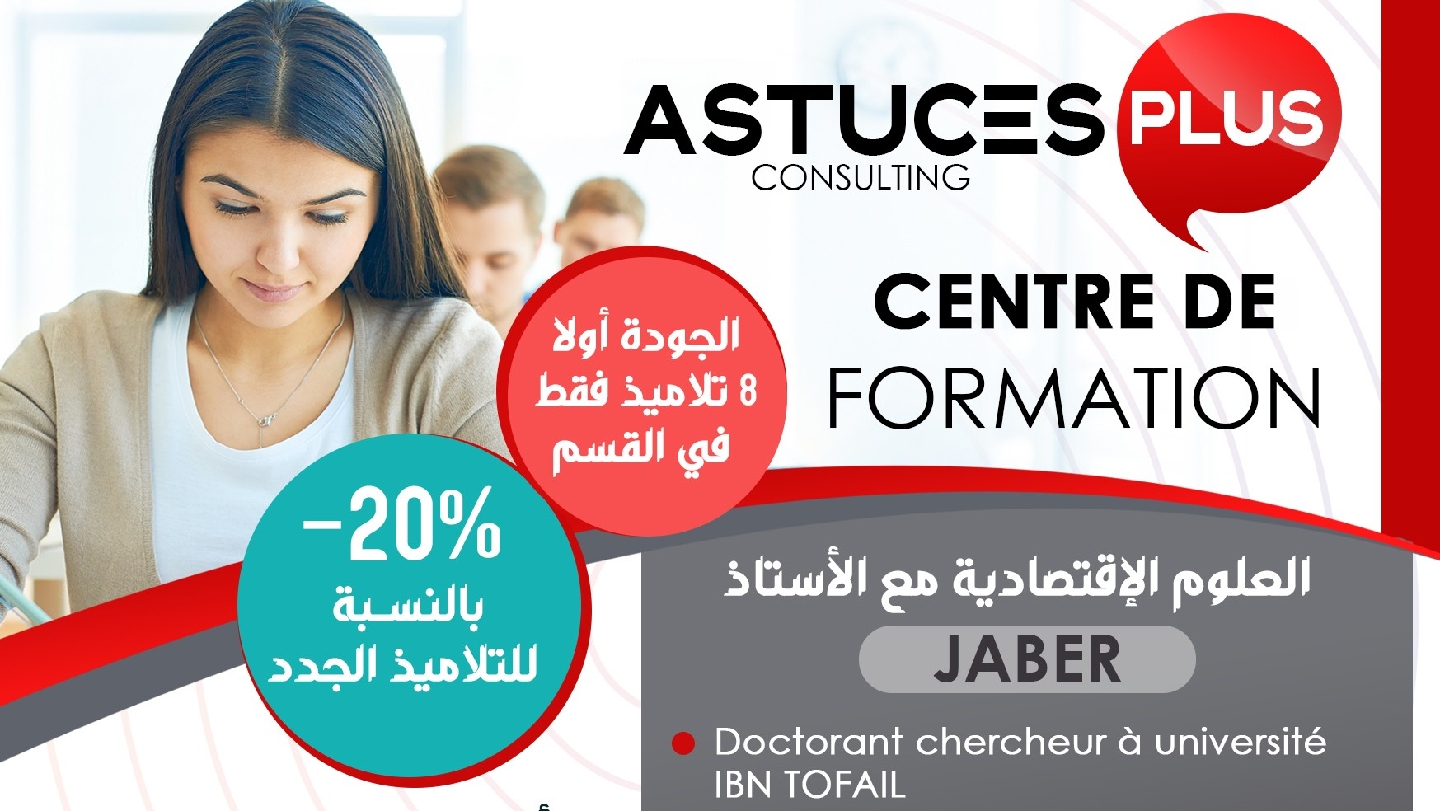 ASTUCES PLUS - Kénitra