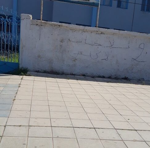 Ecole Al Mohammadia, BOUZNIKA. - Bouznika