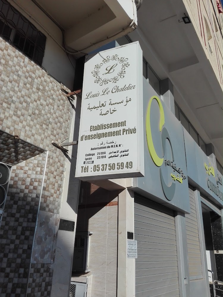 Ecole louis le chatelier - Sidi Slimane