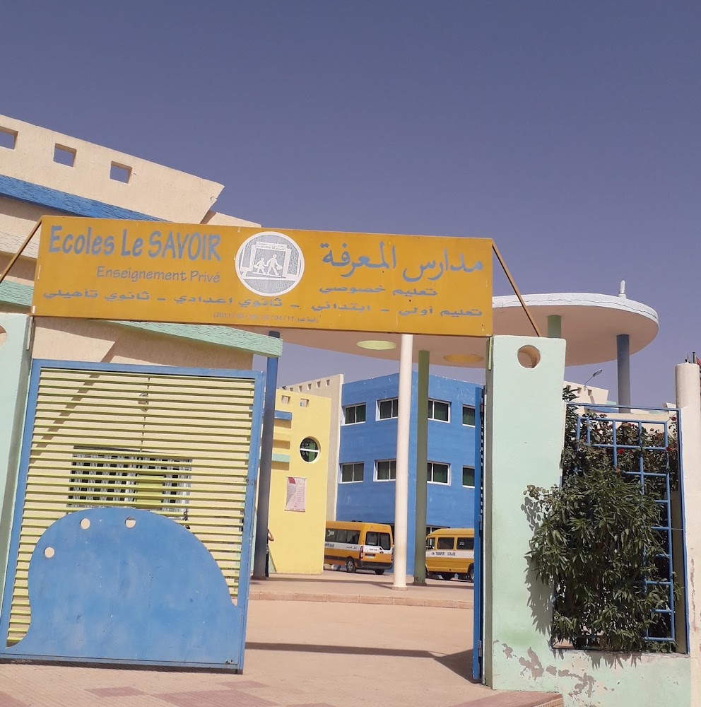 Ecoles le Savoir مدارس المعرفة