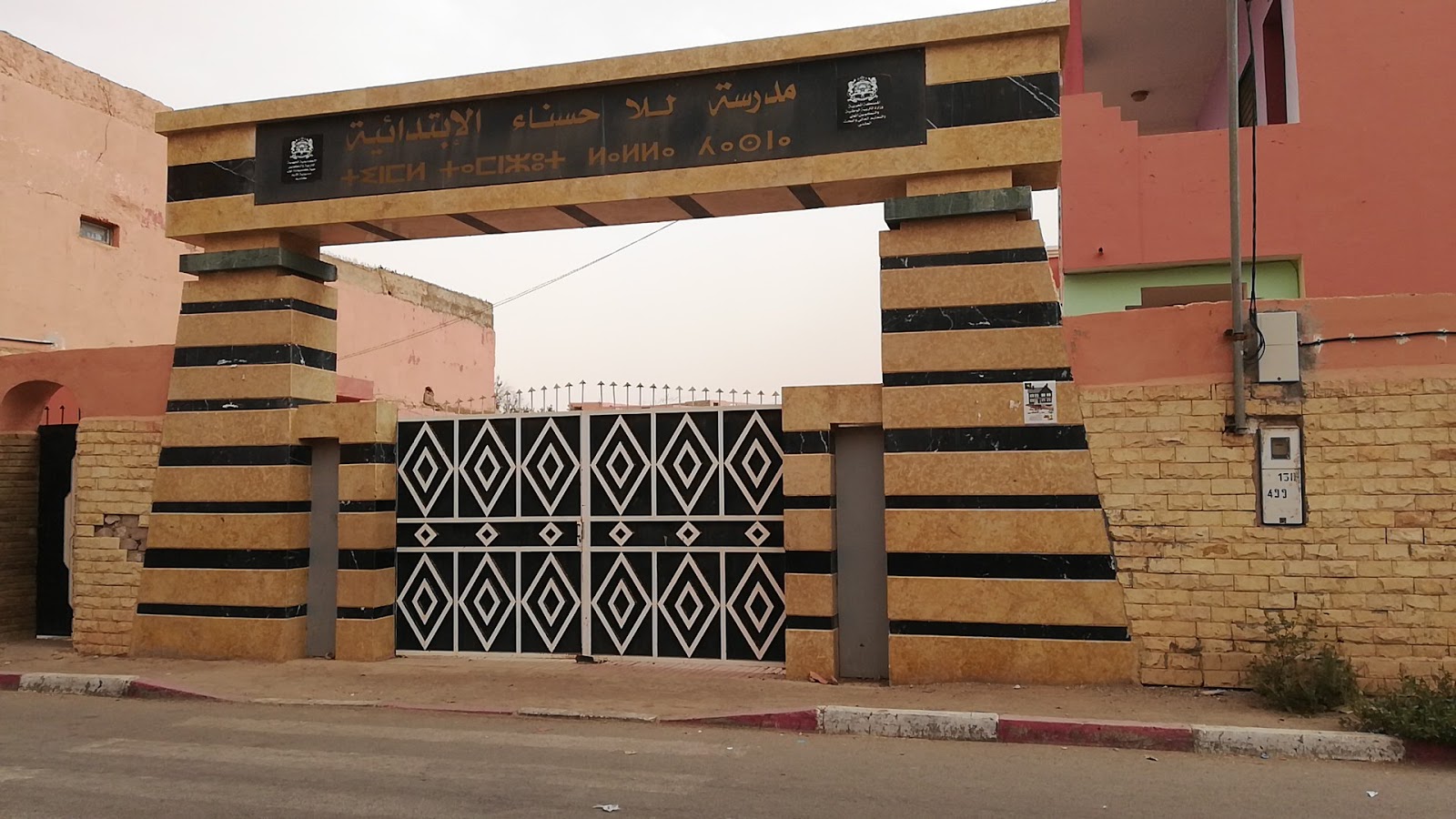 Ecole LALLA HASNA مدرسة لالا حسناء