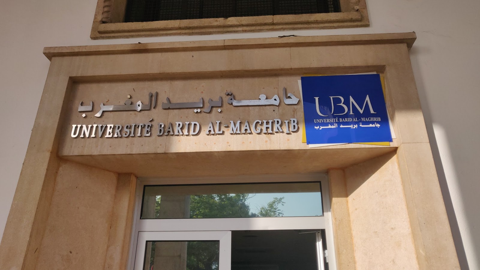Université Barid Al Maghrib
