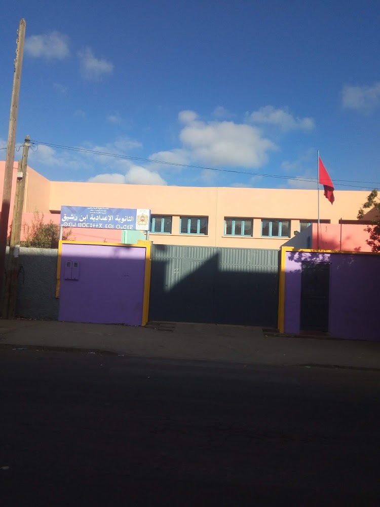 College IBN rachik - Mohammédia