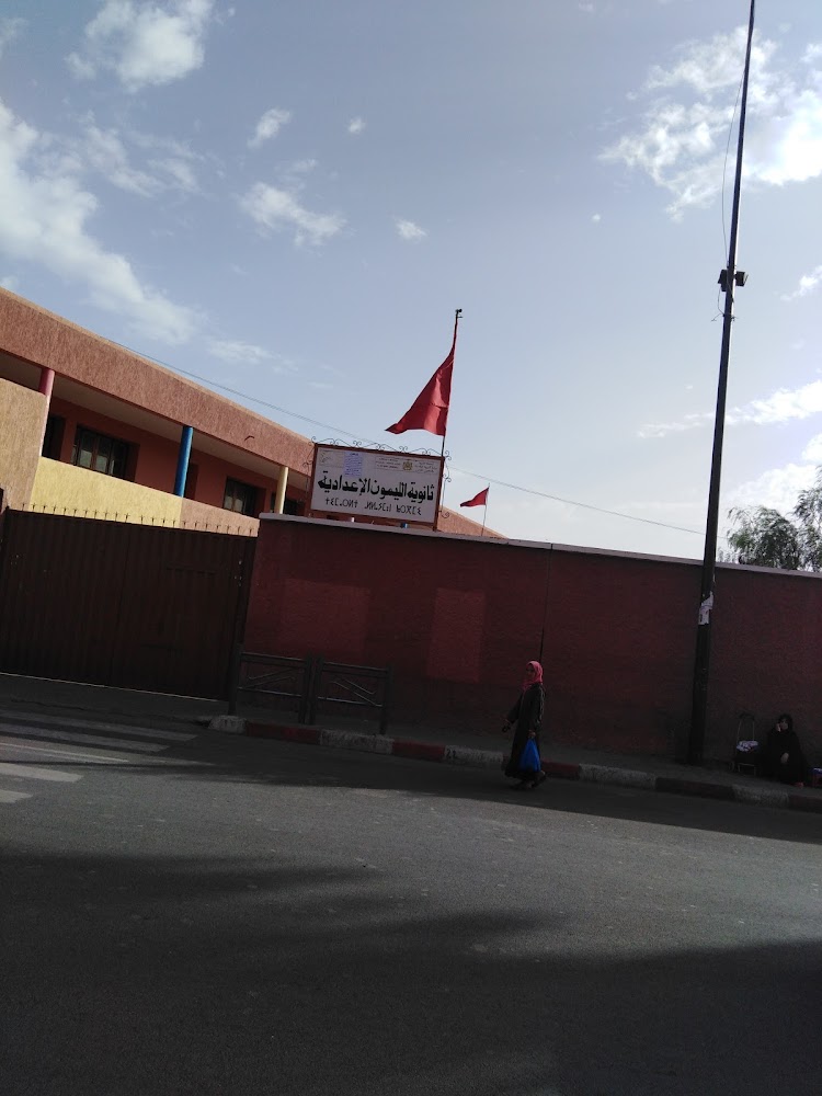 ثانوية الليمون الإعدادية - Marrakech