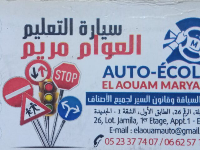 auto école El Aouam Maryam - El Jadida
