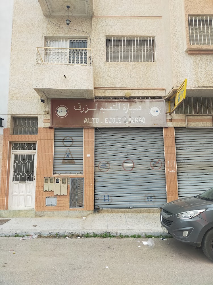 Auto École LAZRAQ - Fès