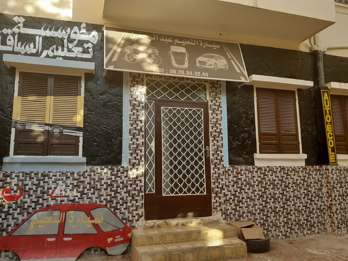 Driving school abd rahman - Sidi Kacem