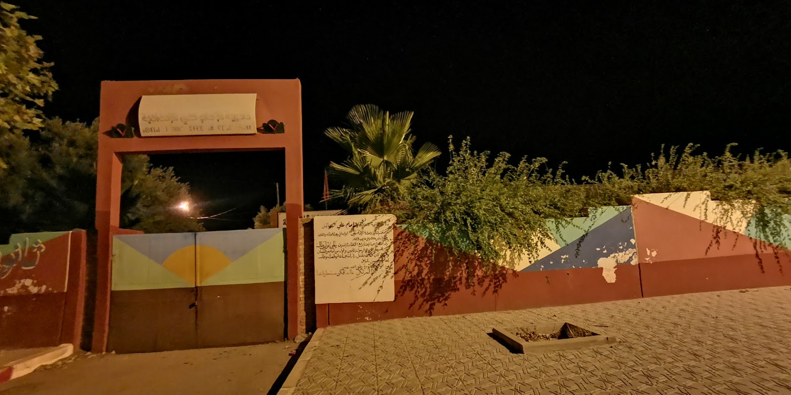 College imam ali
