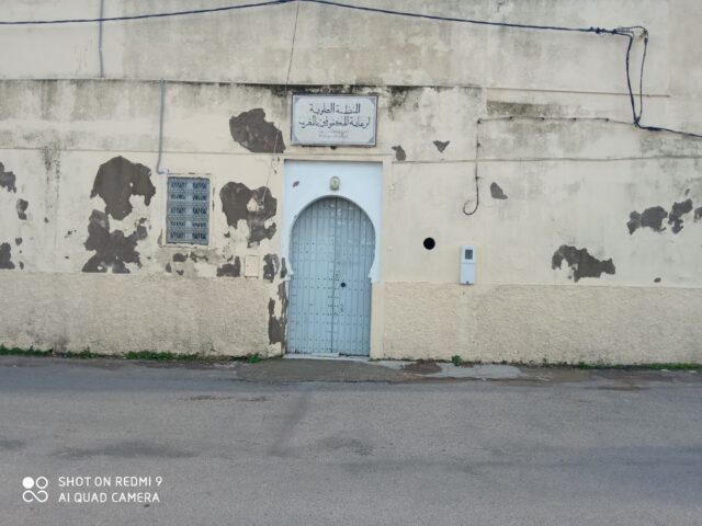 المنظمة العلوية لرعاية المكفوفين