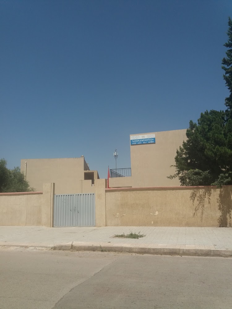 École Primaire Ahmed Jay - مدرسة أحمد جاي الإبتدائية