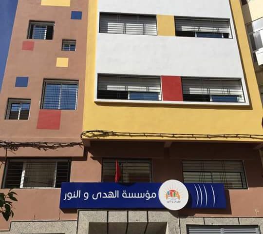 مؤسسة الهدى والنور للتعليم الخصوصي