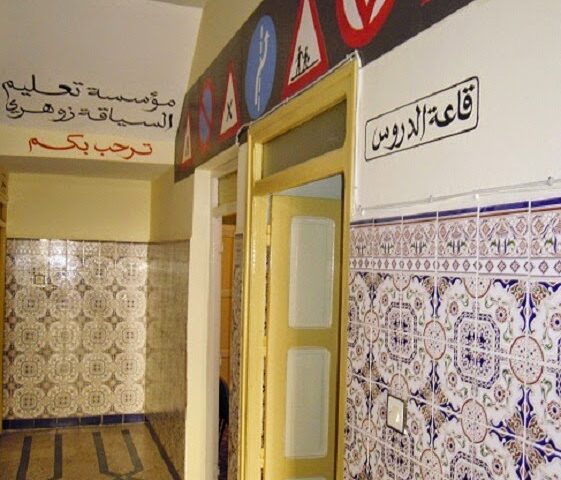 auto-école zouhri مؤسسة تعليم السياقة زوهري - Boujad