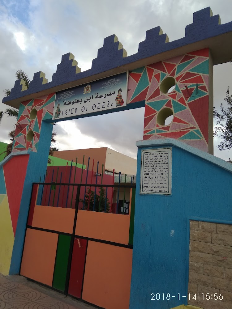 مدرسة إبن بطوطة