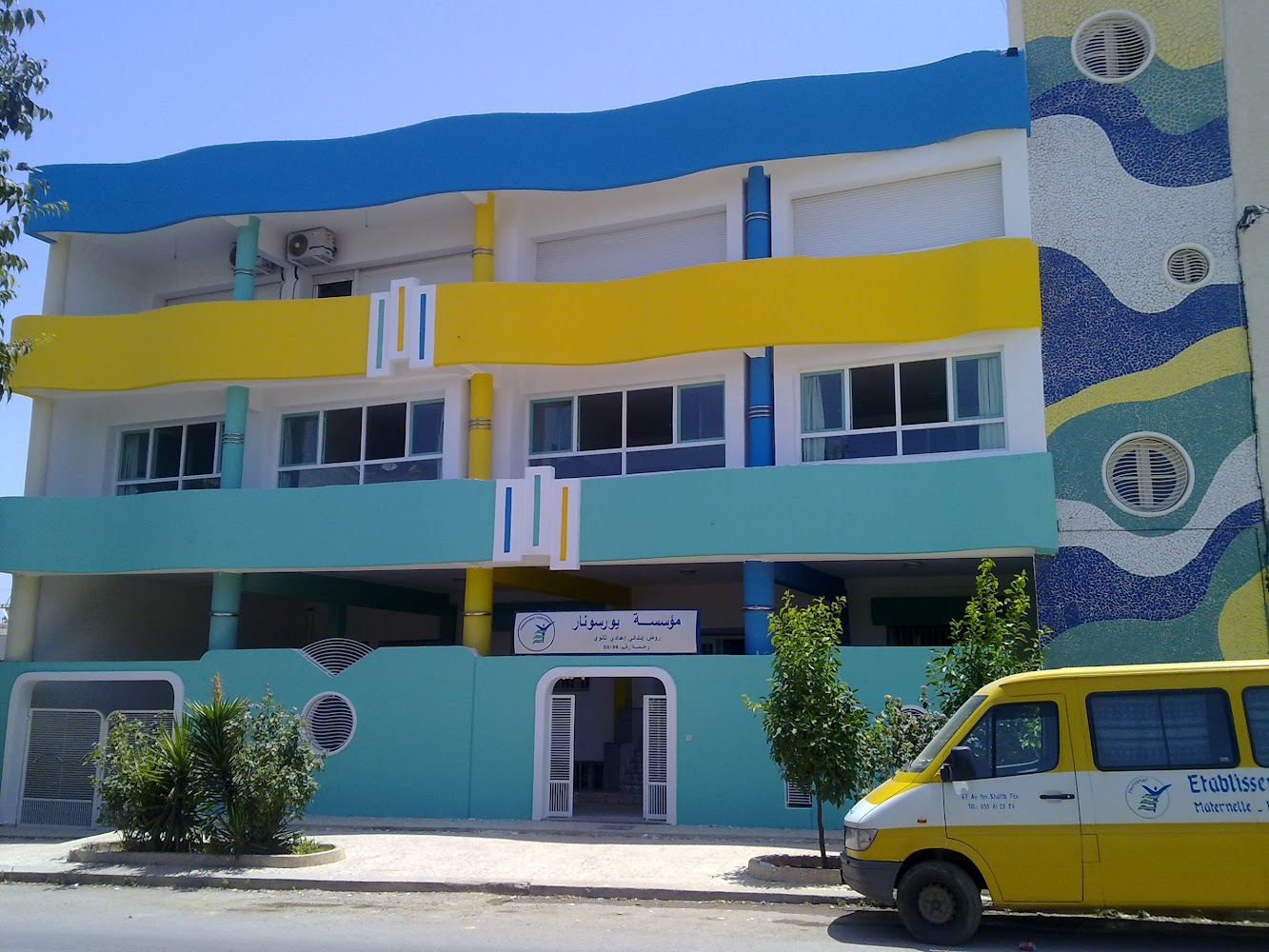 Ecole Yourcenar - Fès