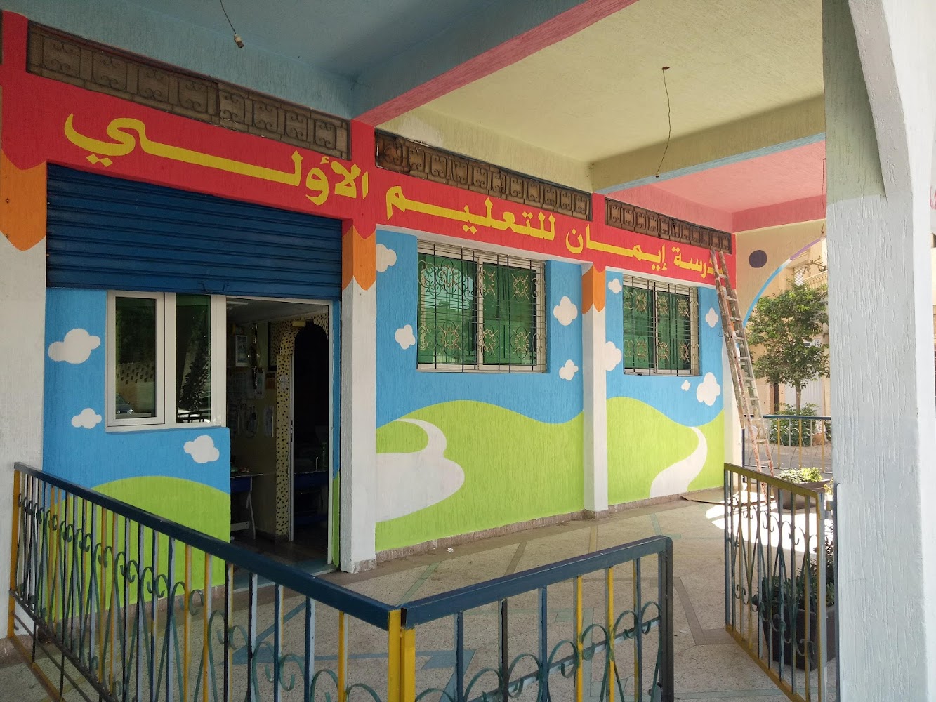 Ecole Imane - Berrchid