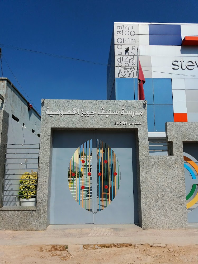 Steve jobs school - Casablanca
