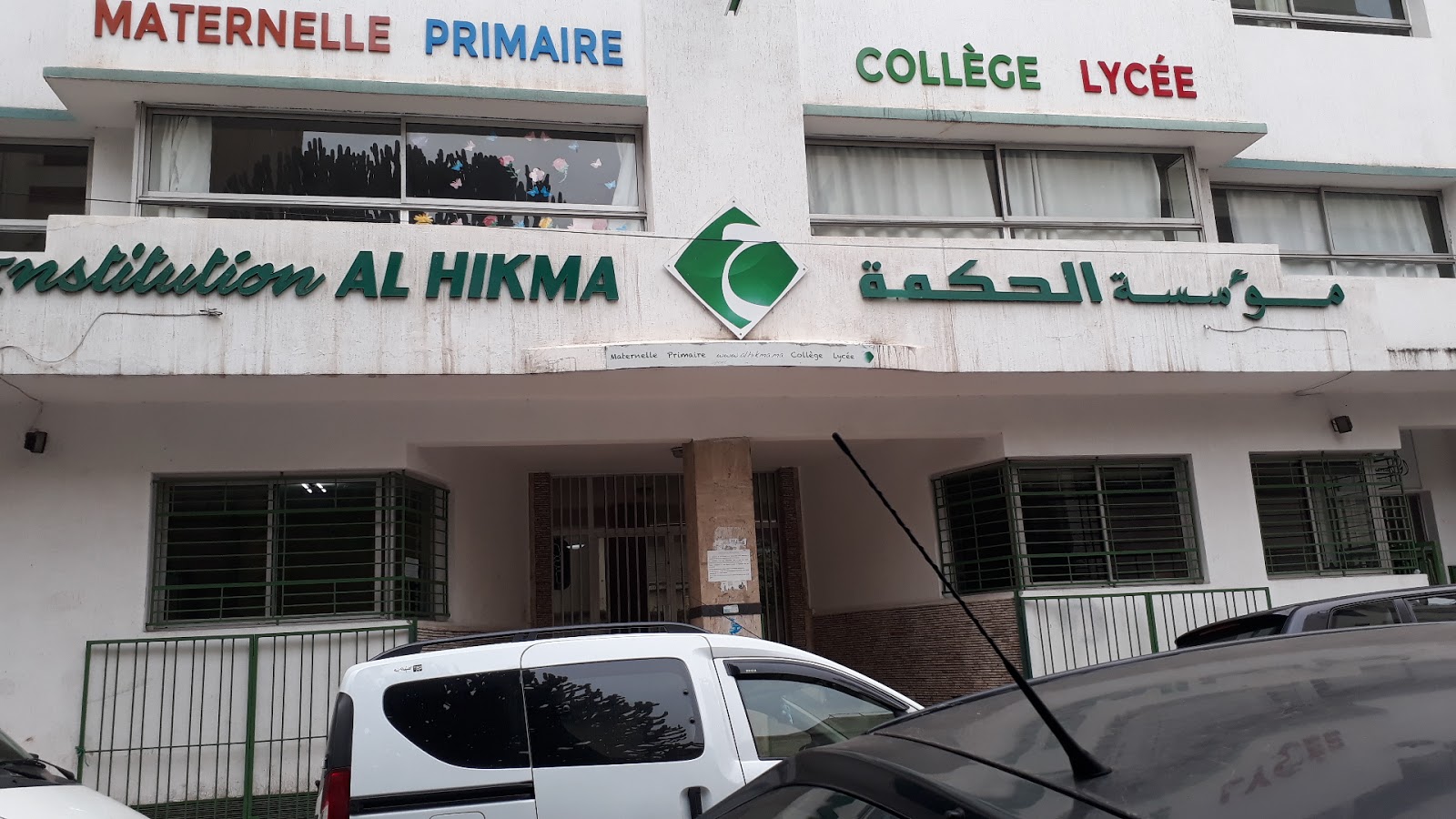 Ecole Al Hikma - Casablanca