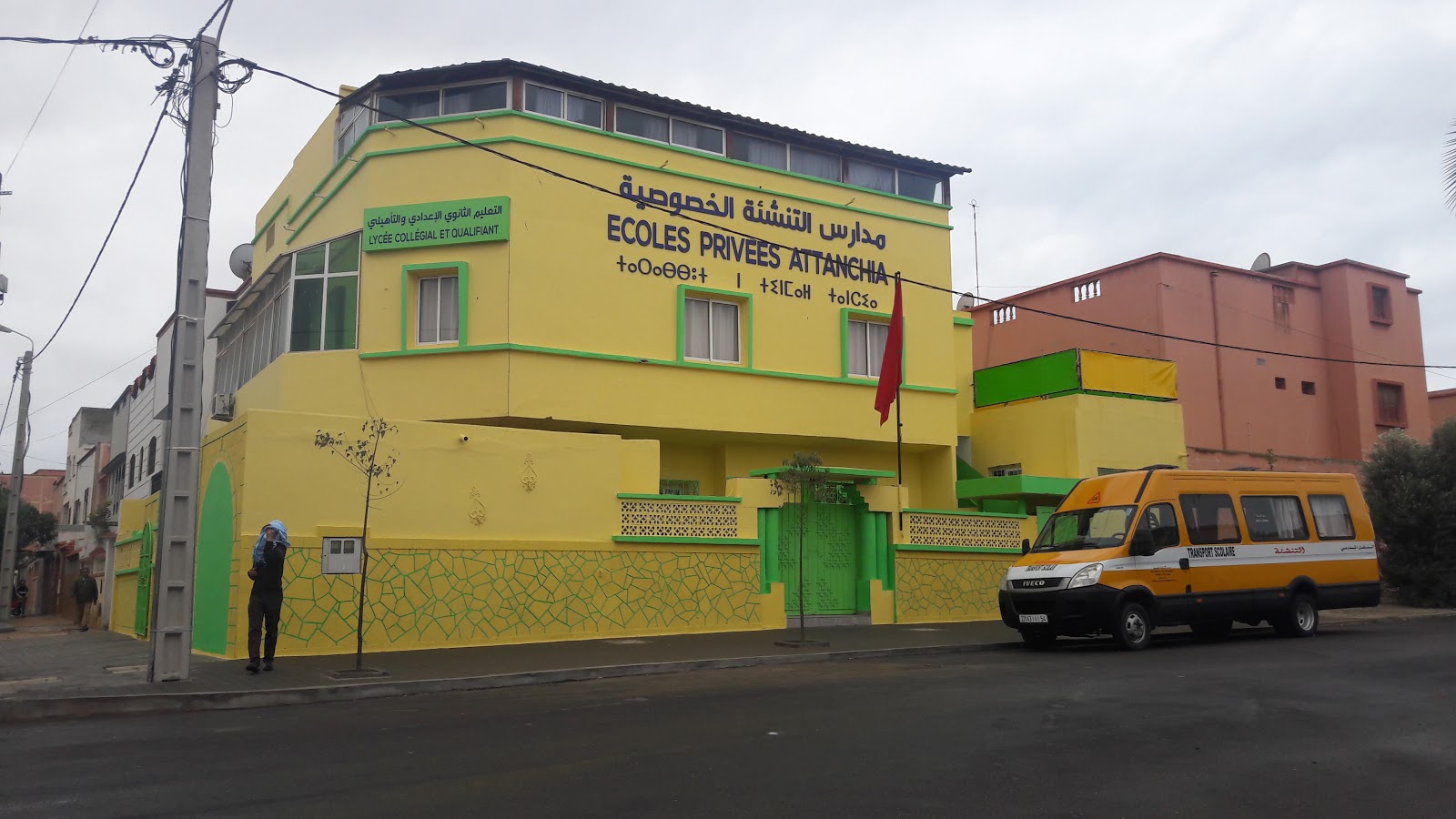 مدارس التنشئة الخصوصية