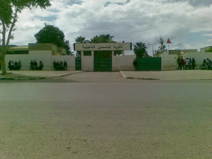Lycée Qualifiant Alyassamine - Khémisset