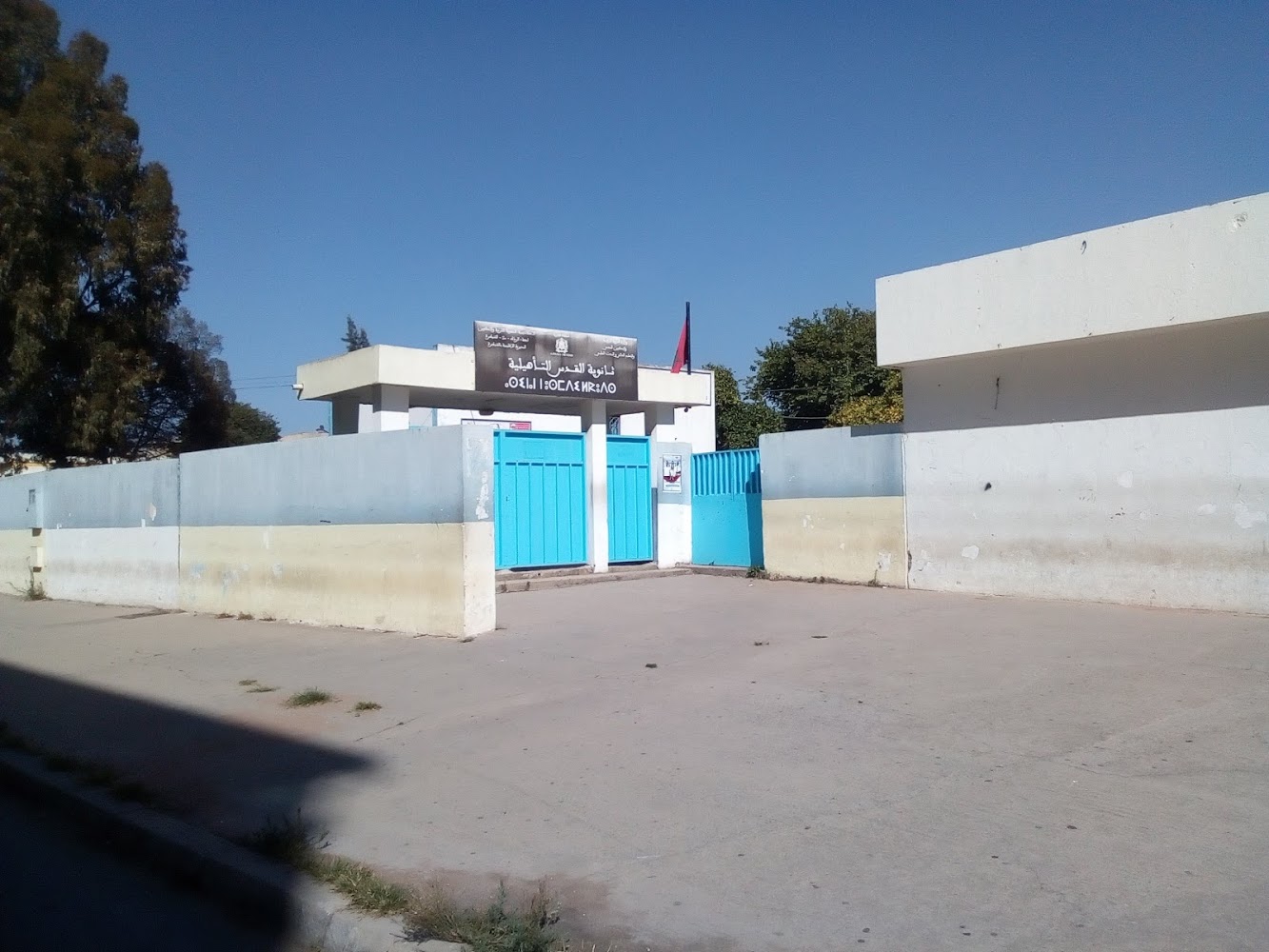 ثانوية القدس التأهيلية - Kénitra