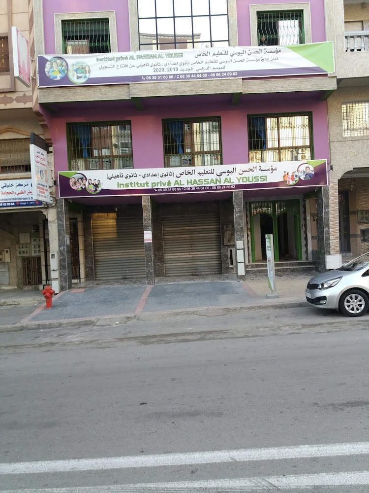 Institut Privé Al Hassan Al youssi - Tanger
