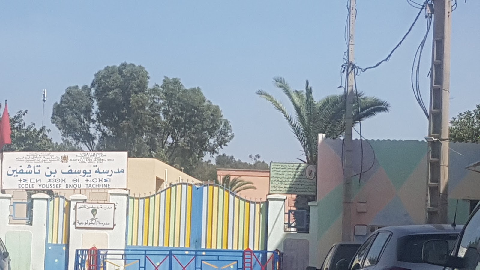 مدرسة يوسف إبن تاشفين