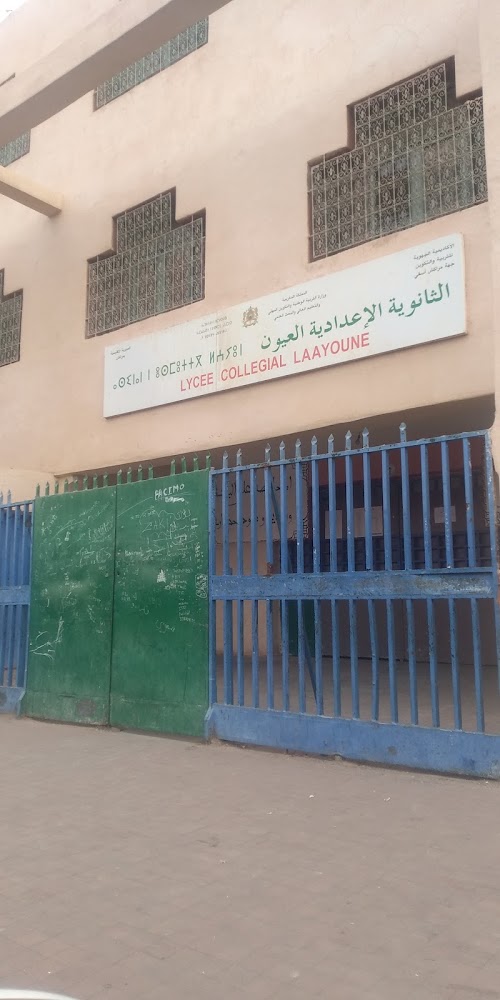 الثانوية الاعدادية العيون