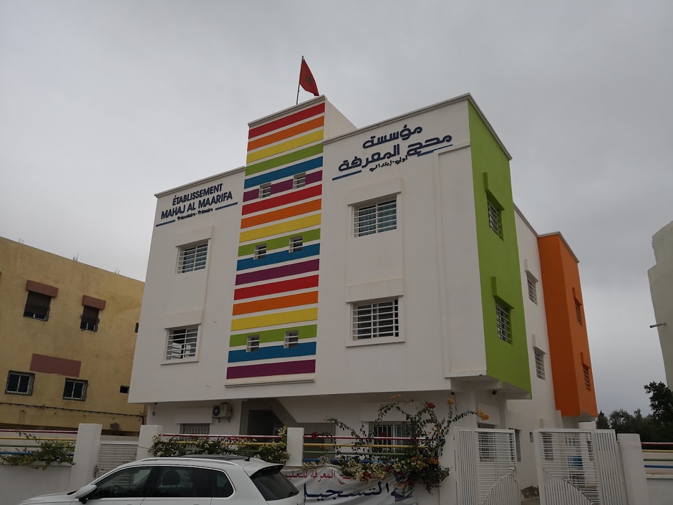 ecole mahaj al maarifa